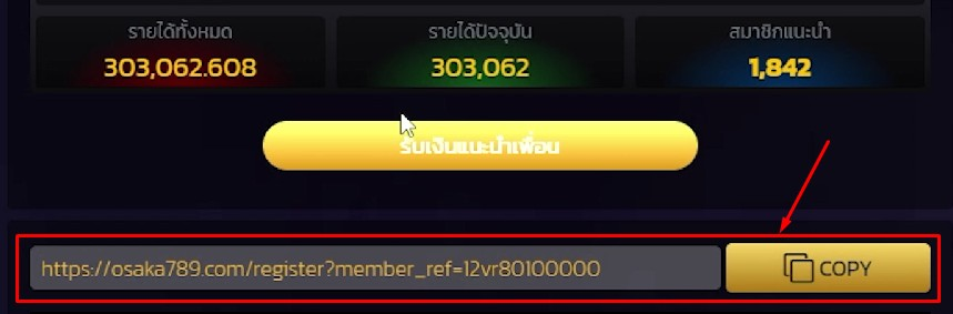 สมัครสมาชิก osaka789 ลิงก์รับทรัพย์